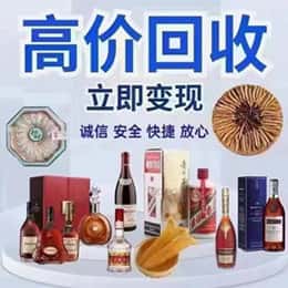 辽源远登烟酒商行