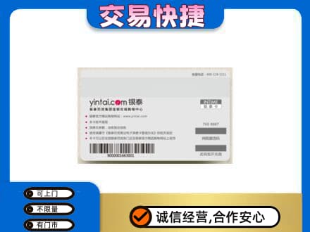 辽源高价回收银泰购物卡