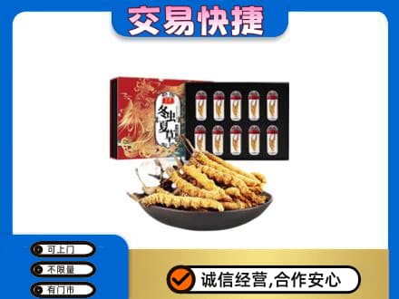 辽源回收冬虫夏草