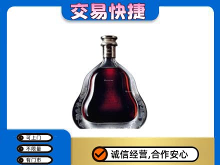 辽源高价回收轩尼诗李察