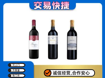 辽源高价回收拉菲红酒