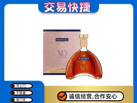 辽源洋酒回收马爹利XO.jpg