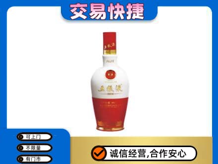 辽源高价回收五粮液多少钱