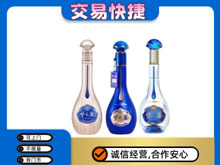 辽源高价回收梦之蓝
