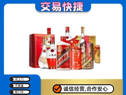 辽源回收酒水