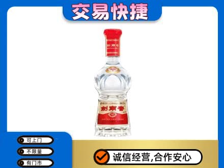 辽源回收剑南春价格