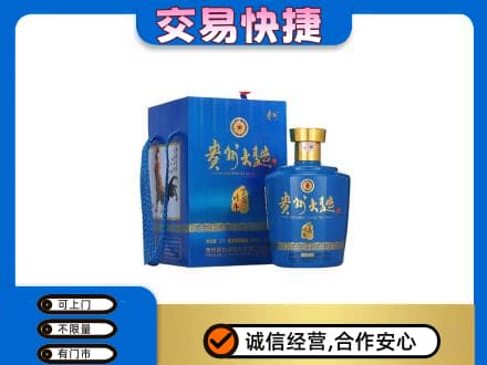 辽源回收贵州大曲