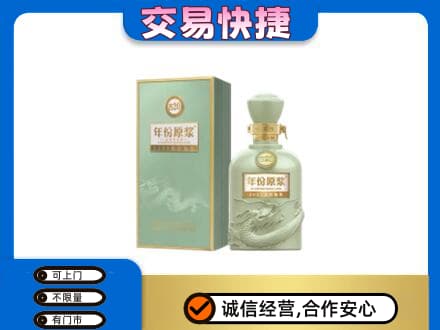辽源回收古井贡