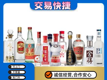 辽源回收名酒