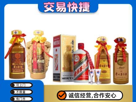 辽源回收贵州茅台酒