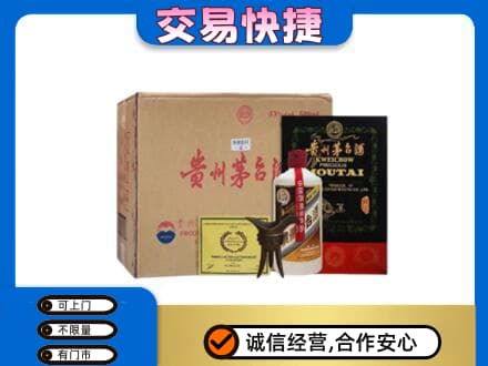 辽源回收珍品茅台酒