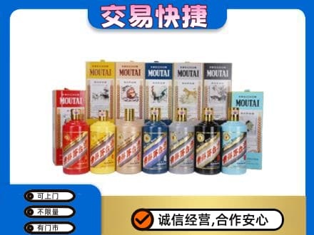 辽源回收生肖茅台酒