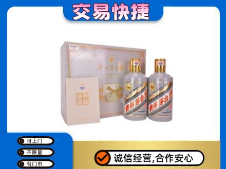 辽源回收茅台酒礼盒