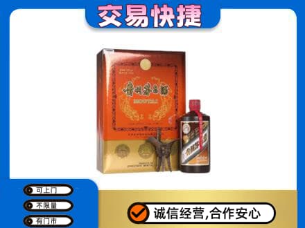 辽源回收精品茅台酒