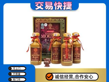 辽源回收50年茅台酒