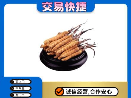 辽源回收冬虫夏草多少钱每克