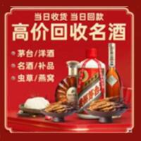 辽源远登烟酒商行
